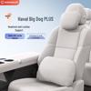 Haval Big Dog PLUS Car Headrest & Lumbar Support Pillow Set