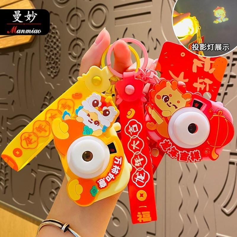 Charming Year Of The Dragon Projection Camera Keychain Cute Silicone Bag Charm