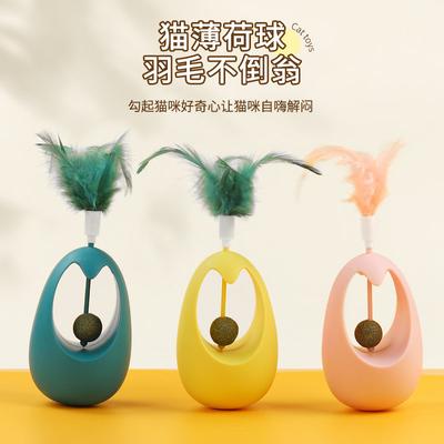 Pet Toy Tumbler 3-in-1 Catnip Ball Feather Cat Teaser Stick Plastic Decompression Cat Self-hi Pet Supplies