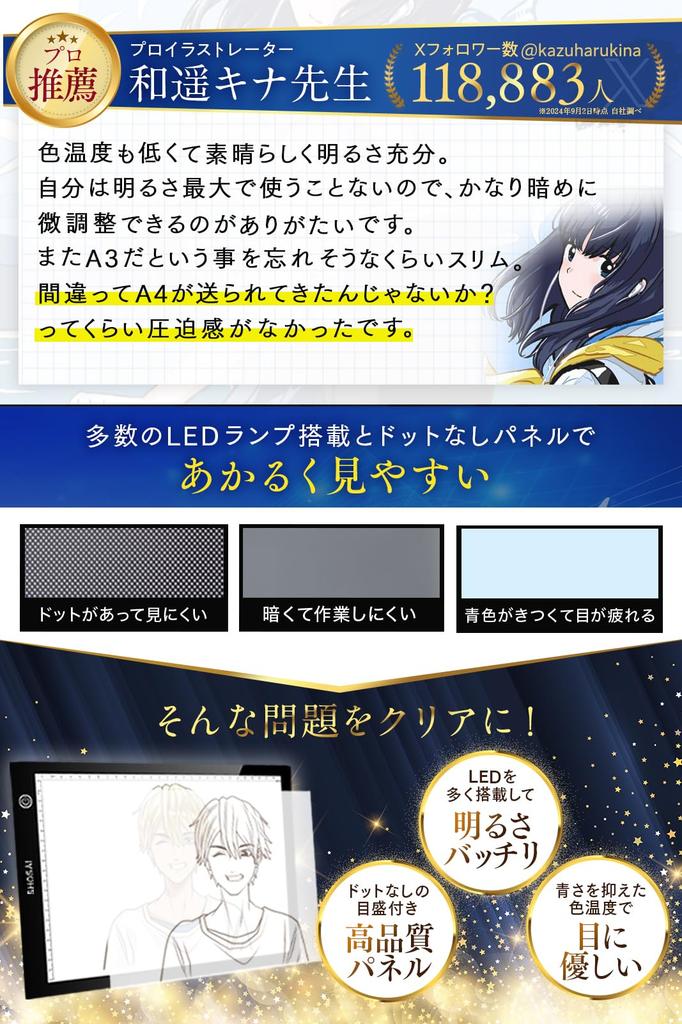 Takumisai Tracing Table A3, Recommended by Kina Kazuharu, Lightweight and Thin LED Light Box with Stepless Dimming