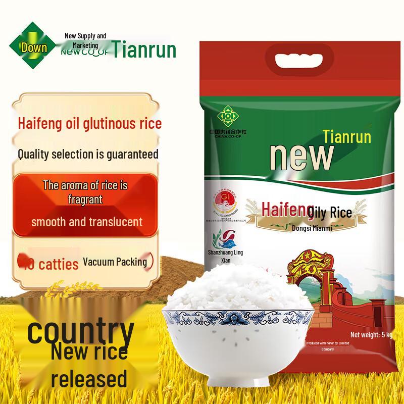 Haifeng Long Grain Oil Sticky Rice