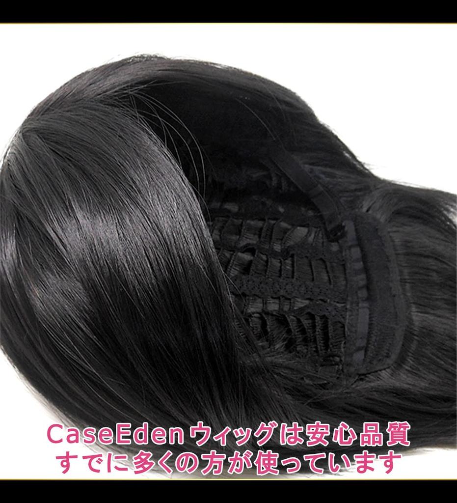 CaseEden Cosplay Silky Smooth Short Heat Black WIG5428 Wig, Bob, 30cm, Resistant, Hair,