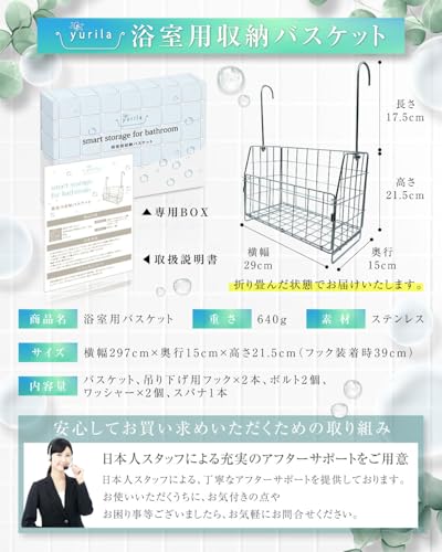 [Featured In Lettuce Club] Bath Storage Basket, Hanging Basket, Bathroom Basket, Toy Basket, Yurila