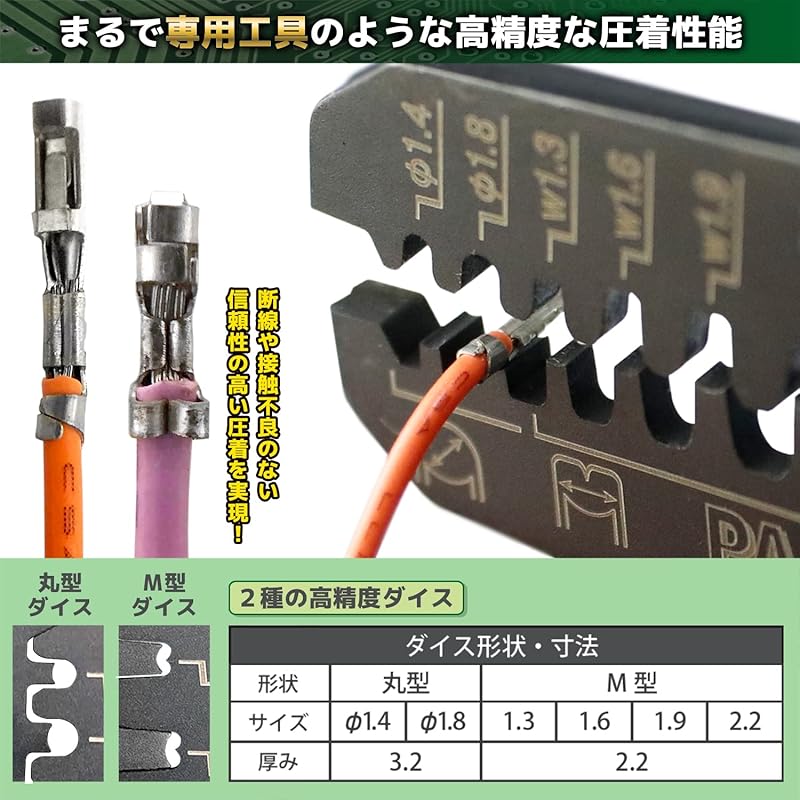 ENGINEER PA-24 Precision Crimping Pliers