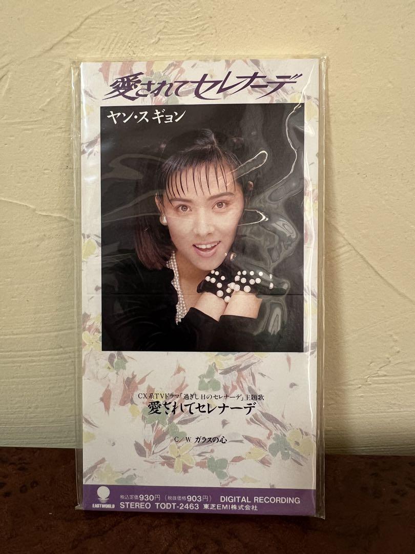 

[USED] Yang Soo Kyung Loved Serenade/TODT-2463 Rare CD