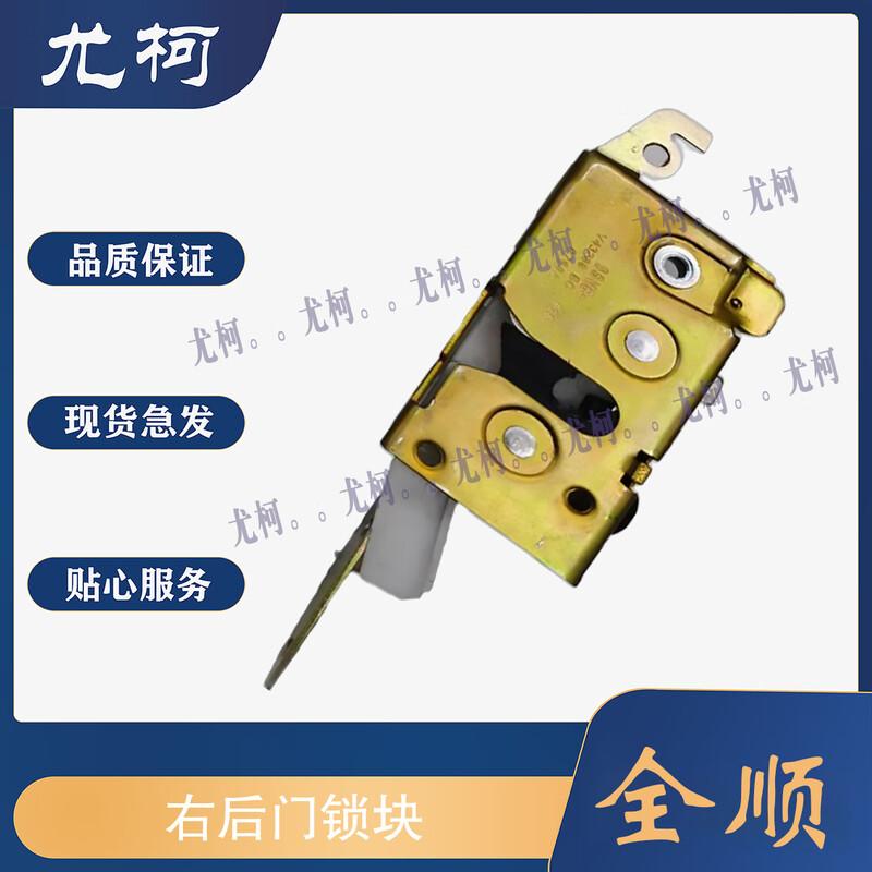 JMC Ford Transit Door Lock Mechanism