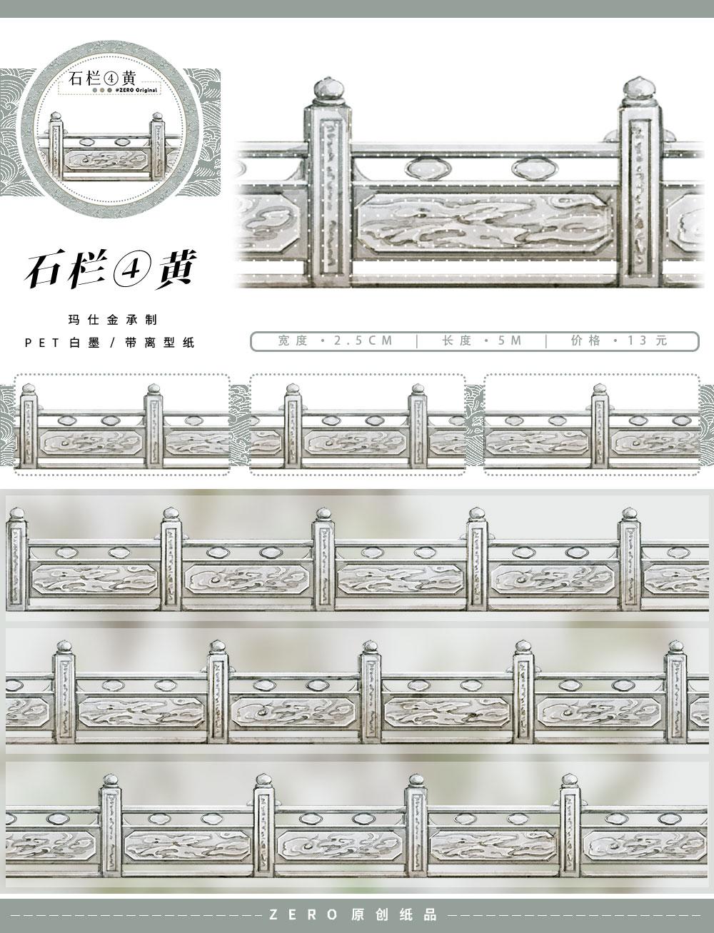 ZERO Winter Cold Snow Courtyard Path Landscape Washi Pet Tape