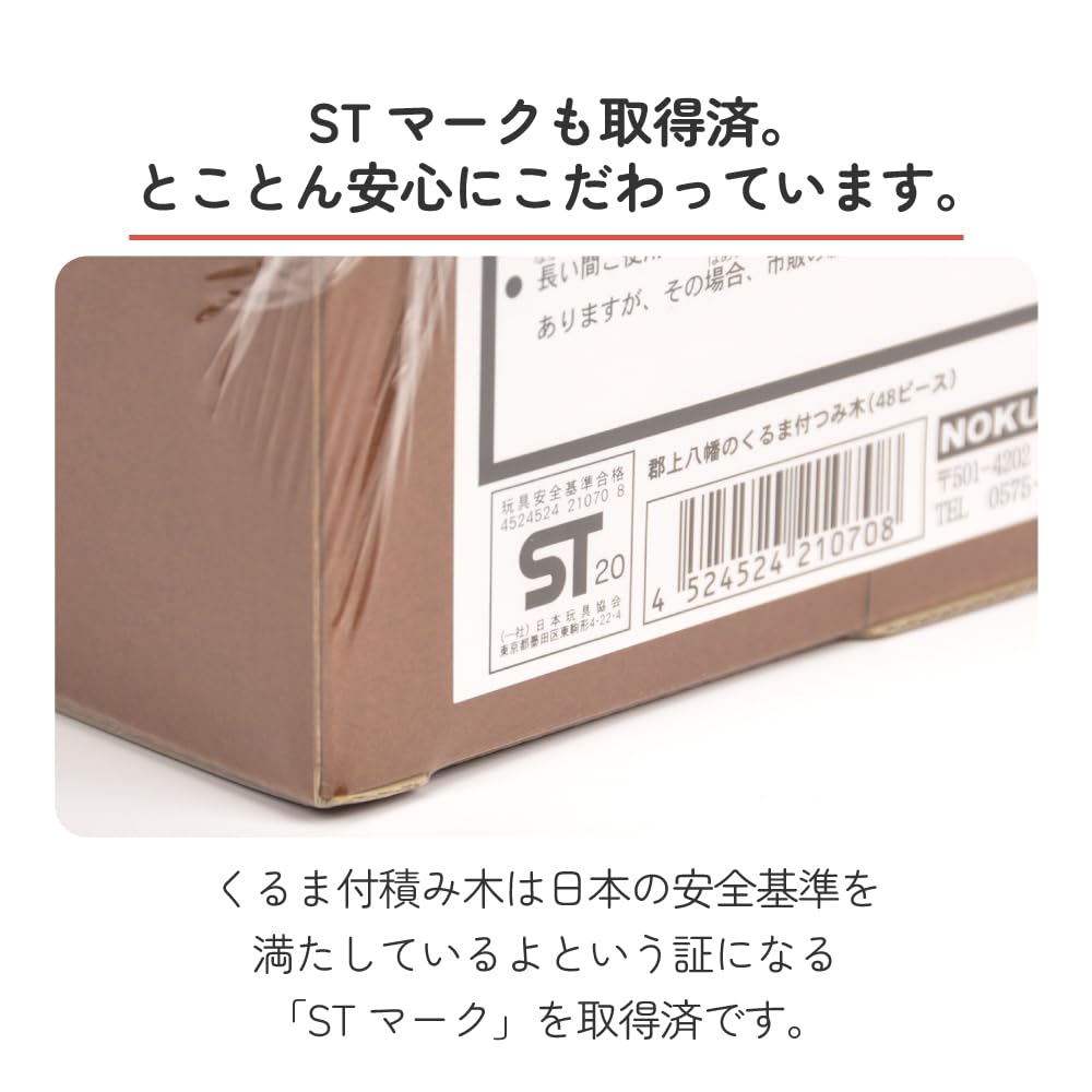 Sakai Made In Domestic Gujo Wooden Blocks with 48 Target 18 1 and a Half 2 3 Years Building Wooden Educational Large Baby Girls Sangyo, Japan,