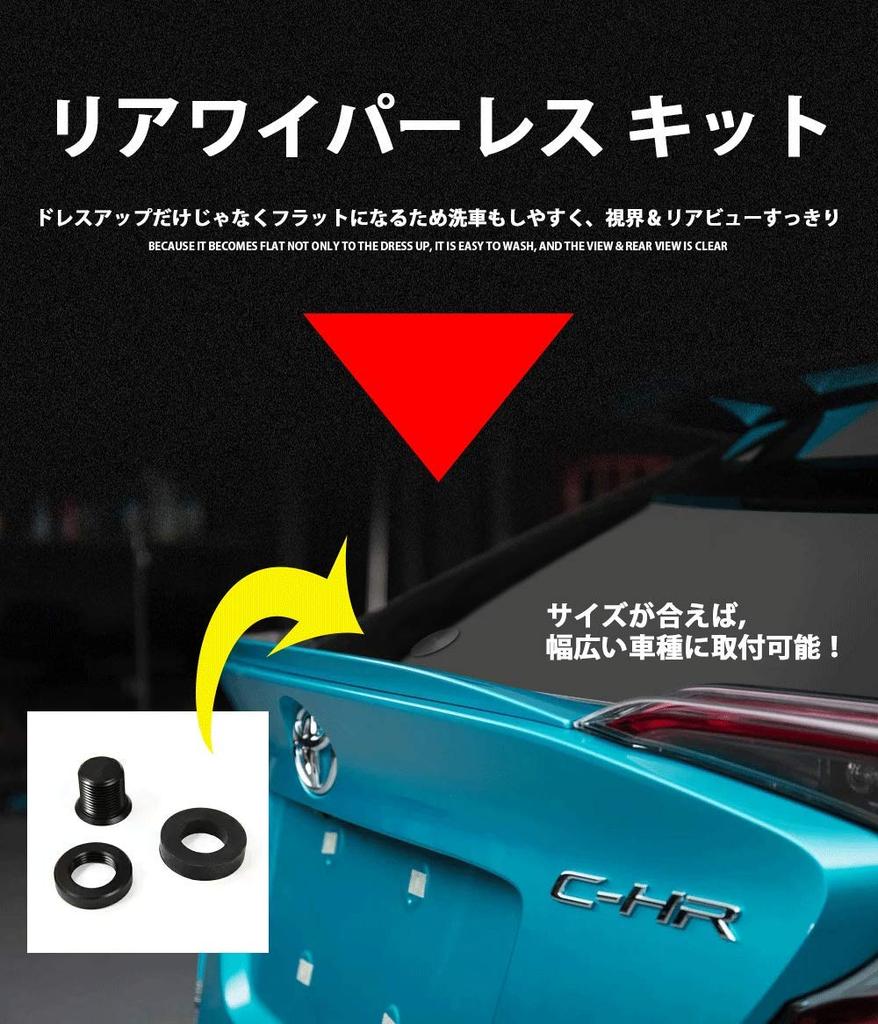 AUTO-MP Toyota General Purpose Rear Wiperless Kit, Prius 30 Series, 20 Series, Prius 50