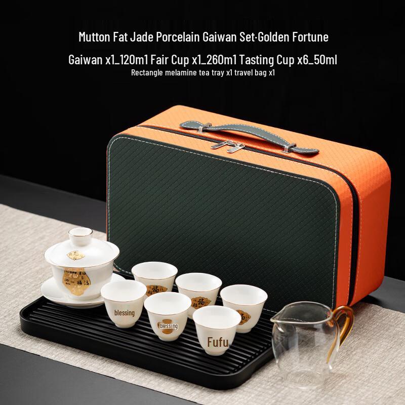 Jialang Portable Mutton Fat Jade Porcelain Travel Tea Set