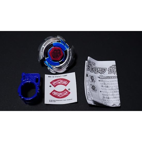 Wolf Initial Model First Generation Metal Fight Beyblade Metabey Bakuten HMS 4D Zero-G Burst X Toys