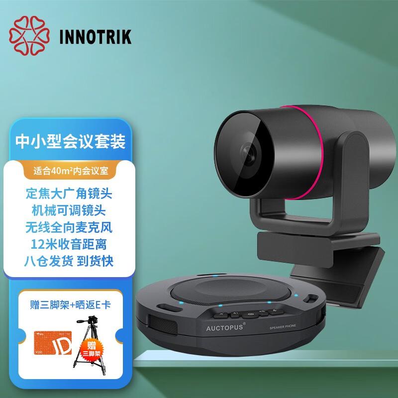

INNOTRIK I-1208 USB Video Conference Camera & Wireless Microphone Set (CN version)