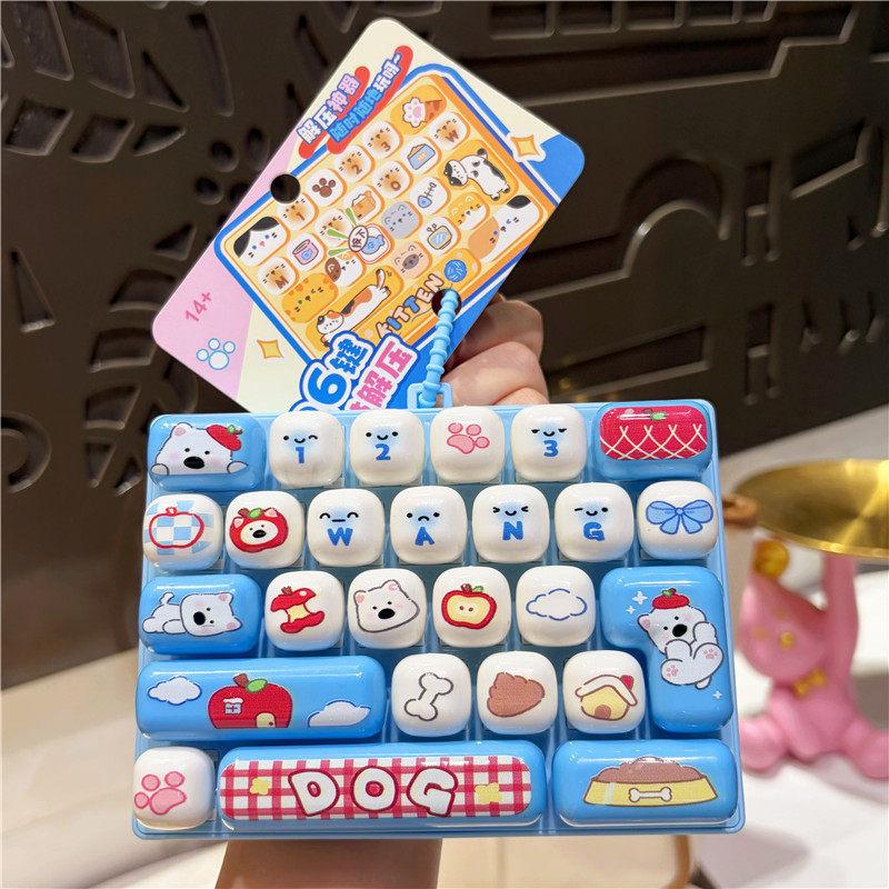 Cute 26 Grids Stress Relief Simulation Keyboard Keychain Animal Diary Desktop Decoration Student Bag Ornament Toy Creative Gift