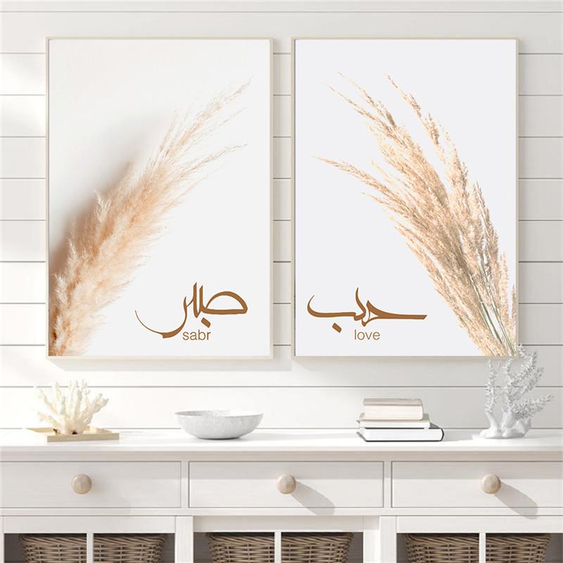 Gras Blume Muslim Koran Zitat Poster Leinwand Malerei Beige Böhmen Bild Wand Kunst Moderne Druck für Home Wohnzimmer Dekor