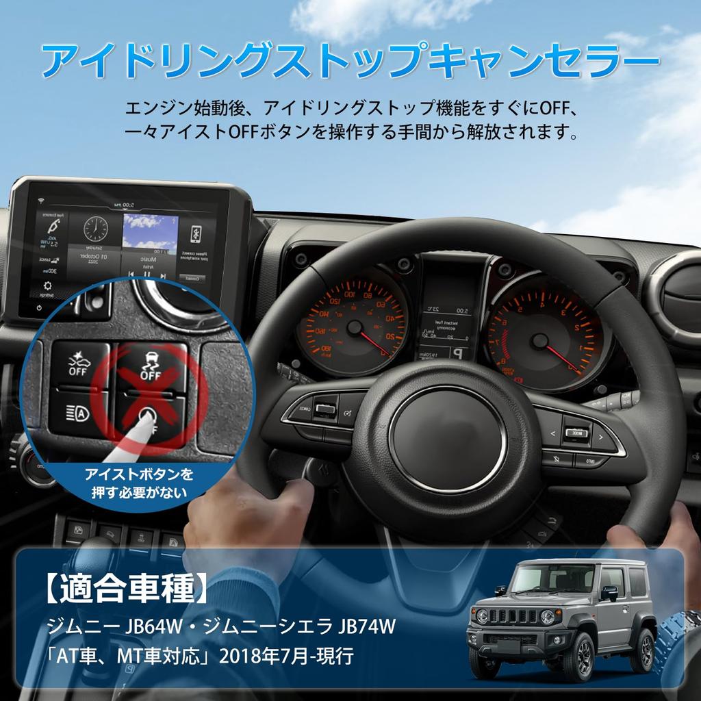 GIMUYA Tomgångsstoppsavbrytare för Jimny Jimny Sierra Tomgångsstopp Anpassad Enkel Installation JB64W/JB74W, JB64/JB74, Plug-in Avbrytare, Del, Vattentät,
