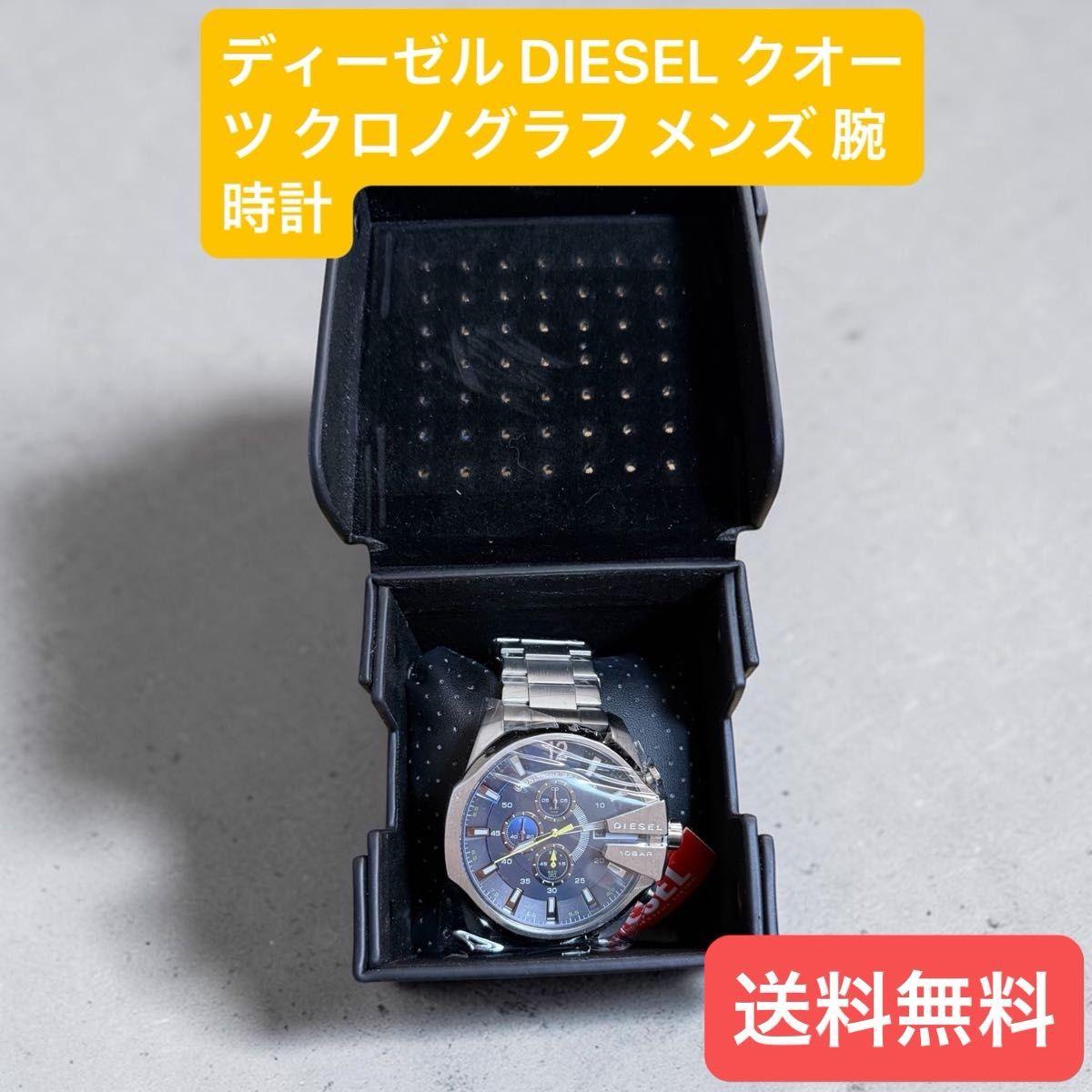 Used DIESEL quartz chronograph men s watch