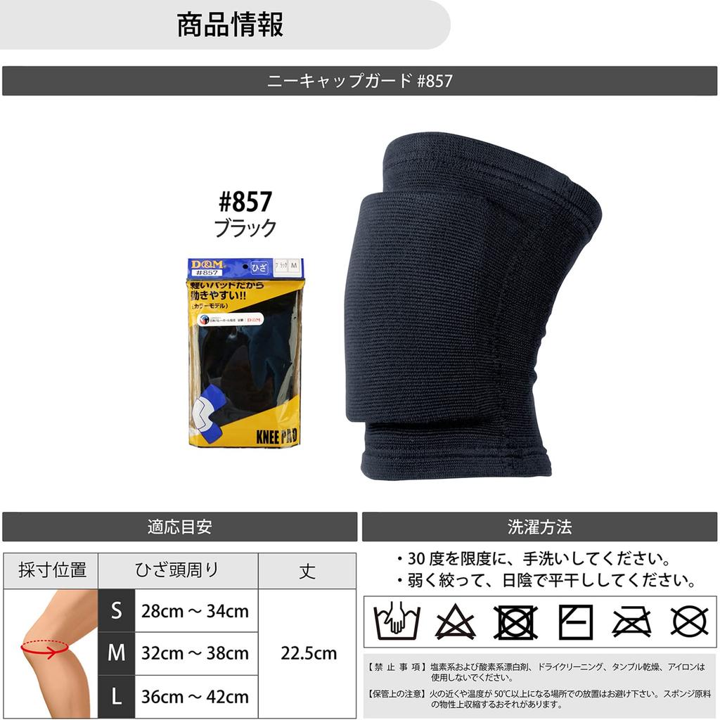 Volleyball Knee Support 12mm Adult Made in Supports and JVA Sports D&M Pads, Thin, Size, Black, Small, Ambidextrous, 857, Japan, Support, Breathable,