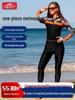 Dames Afslankend Eendelig Snorkel Zwempak: Waterdicht, Sneldrogend, Lange Mouwen & Broek, Zonbescherming, Parelmoer Ontwerp.