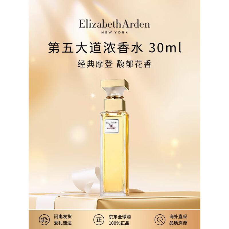 

Elizabeth Arden 5th Avenue Туалетная вода спрей