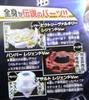 Beyblade Burst Legend God Bey Victory Valkyrie Bumper Assault Legend Ver.