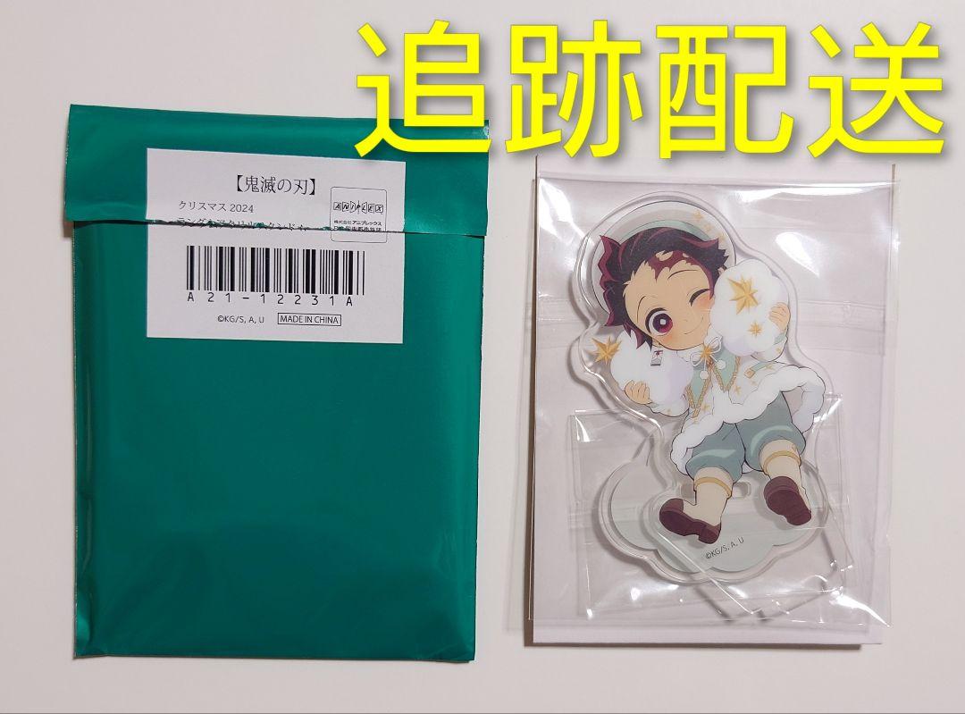 

[USED] Demon Slayer: Kimetsu no Yaiba Tanjiro Kamado Christmas Acrylic Stand 2024