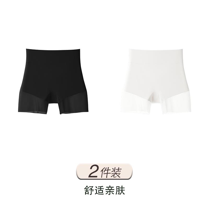 High Waisted Ice Silk Safety Pants