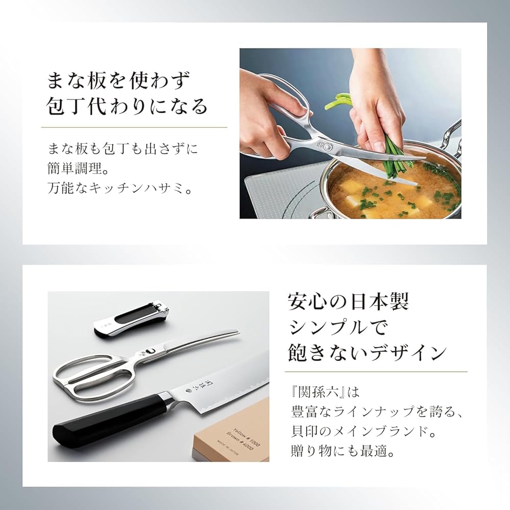 Kai Seki Magoroku Kitchen Scissors, Disassembly, Curved, Forged Stainless Steel, Made in Japan, DH3346