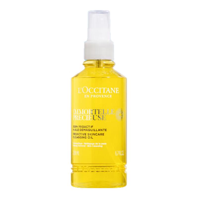 L Occitane Immortelle Cleansing Collection