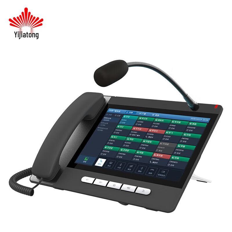 Yijiatong XH6S Smart Android Video Paging Station (CN version)