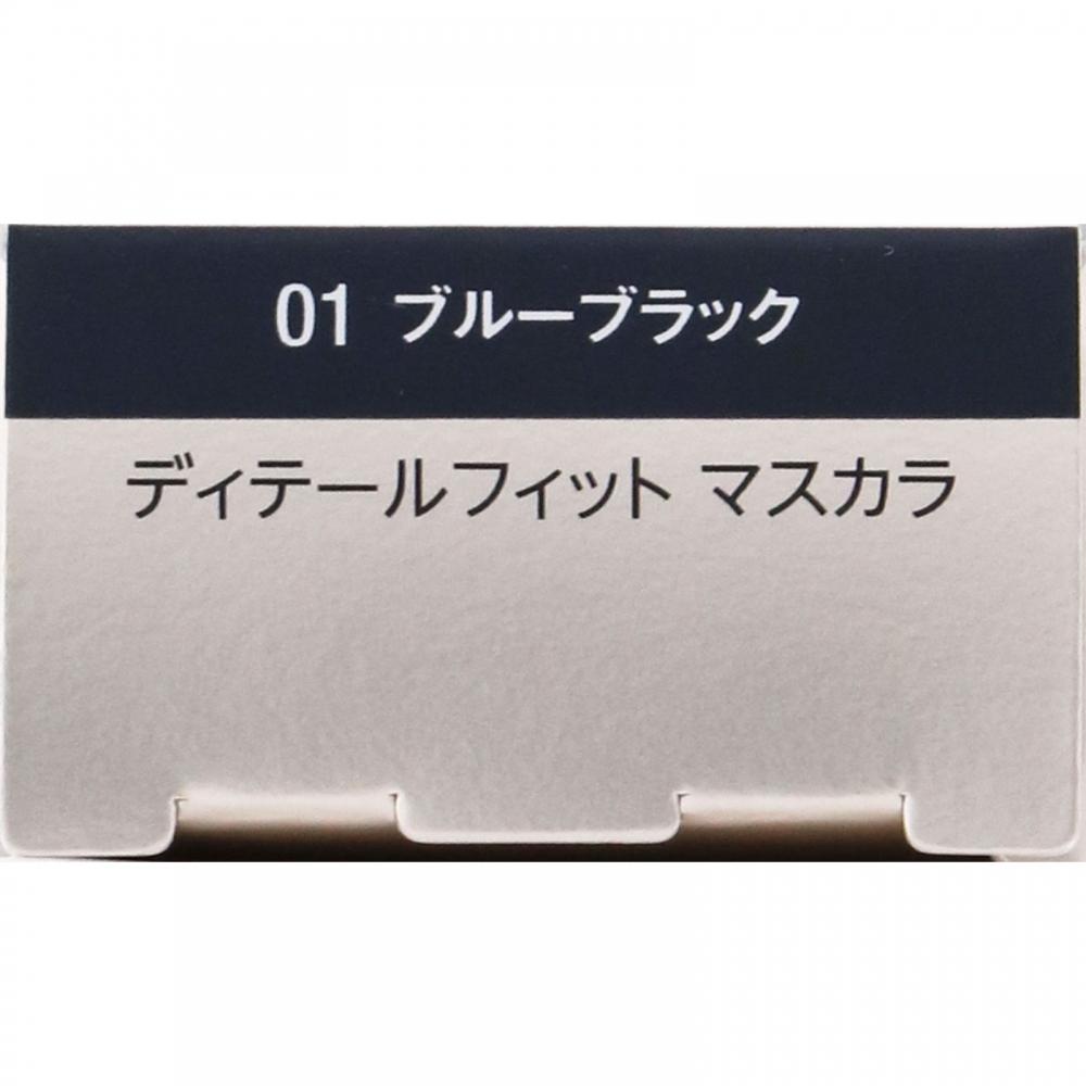 Kose Visee Detail Fit Mascara 01 Blue Black 6.5g