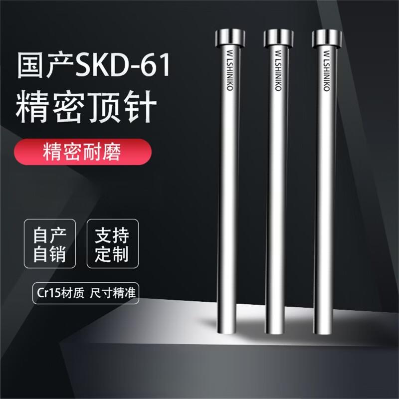 SKD61 Fully Hardened Mold Ejector Pin