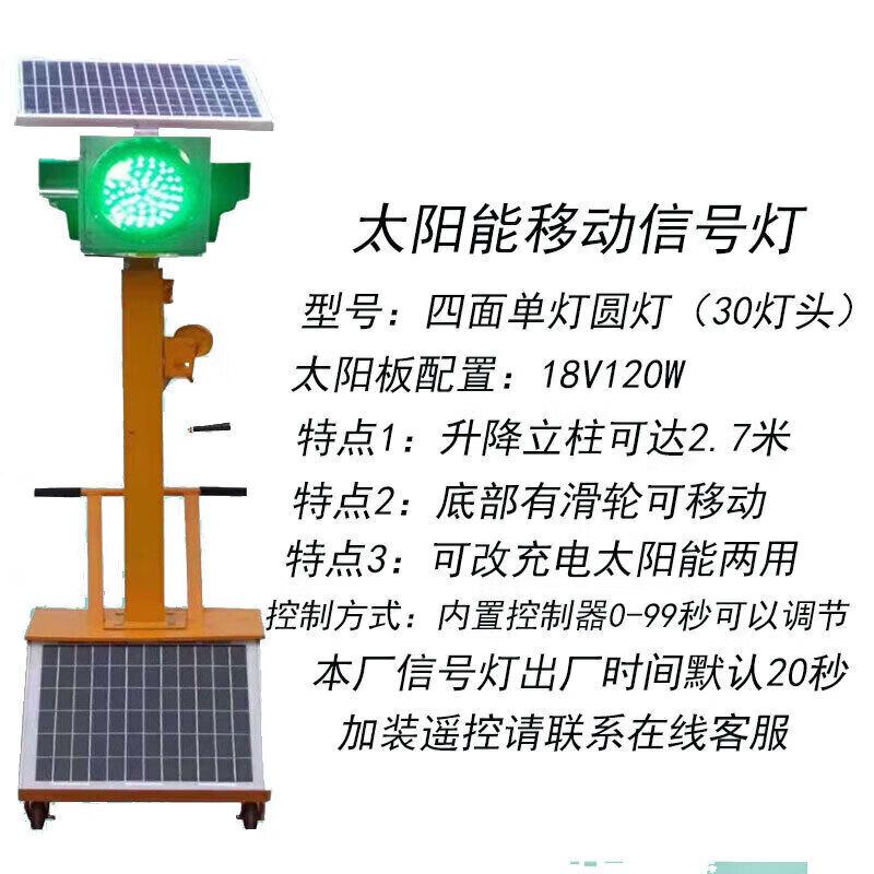 Ironland Solar Traffic Signal Warning Lights