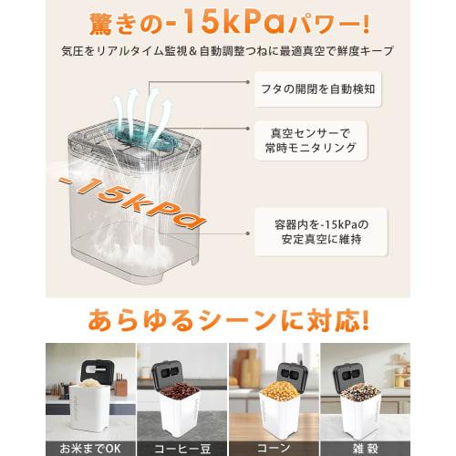 Automatic Vacuum Storage Container, Insect-Proof, Moisture-Proof, and Oxidation-Proof, Rechargeable, 20L Large Capacity, Food Storage Container, Autom