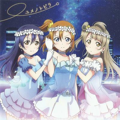 CD M'S - Yume No Tobira LACM14241 Lantis 2014 Japan ObiPop Used