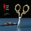 Handmade Retro Stainless Steel Small Scissors for Cross Stitch and DIY Paper Cutting, Seven-Petal Flower Design.