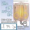 Fine More! Dry Clothes Drying Bag, Beige, Wide Indoor Drying, Large Size, Futon Dryer Compatible, Fast Drying (150cm W x 165cm H x 90cm D) FIN-782MK