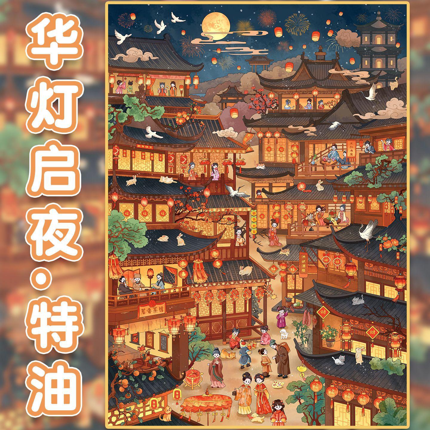 Plus Size Kawaii 3D Cartoon Xiangrui Long Street Miniature Scene Stickers Creative New Year Ancient Scenery Scrapbook Stickers