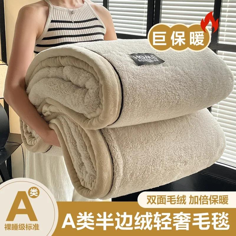 2024 new class A comfortable cotton velvet plush light luxury blanket warm soft and comfortable milk velvet