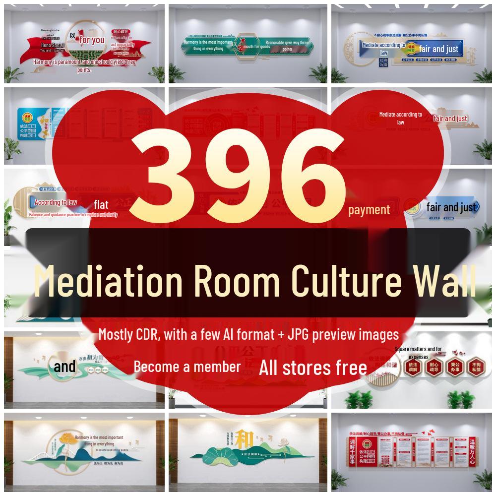 Mediation Room Cultural Wall Design: Police Station & Court Community Slogan System Background File