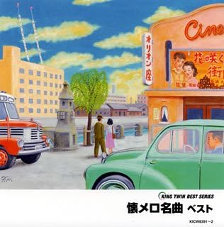 

CD - Best of Nostalgic Melodies KICW83912 Japan ObiMusic Others Used