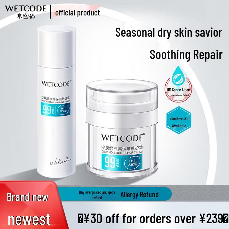 Water Code Desert Oasis 5-Piece Moisturizing Repair Gift Set