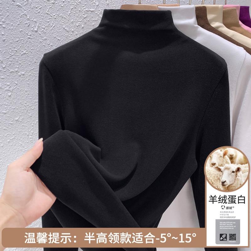 Cashmere protein German velvet bottoming shirt autumn and winter new solid color T-shirt long sleeve warm top autumn clothes can be worn outside