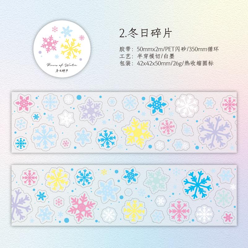 

1 рулон/пакет Серия Dream Light ПЭТ Флэш Песок вырубная лента Креативный материал для коллажа DIY поздравительная открытка Чашка Фоторамка Декорация