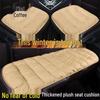 Winter Plush Car Seat Cushion, Single Piece, Non-Backrest, Soft Three-Piece Set for Rear Seat Warmth.