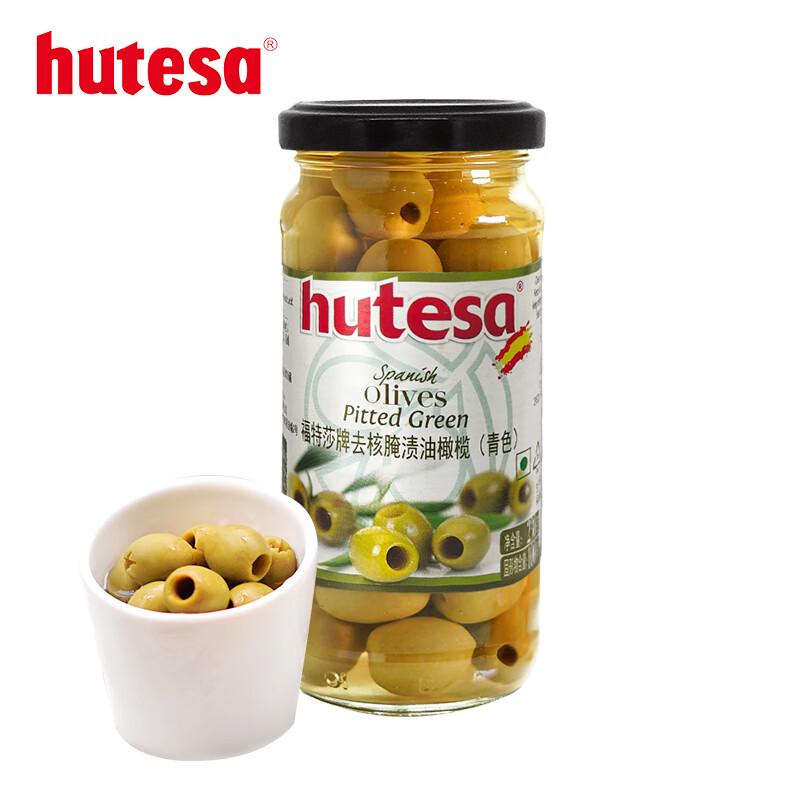 Spanish Imported Pitted Olives