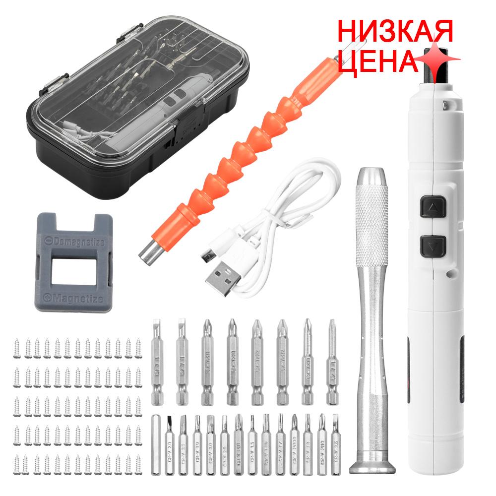 Электрическая отвертка Аккумуляторная отвертка Беспроводная ...