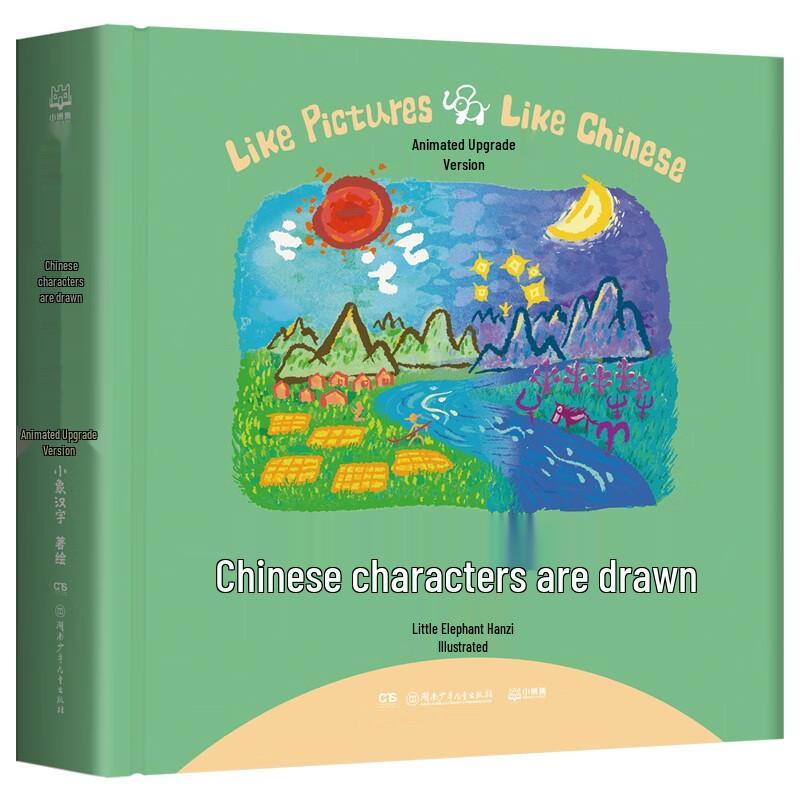 Little Elephant Chinese Characters Picture Book for Kids