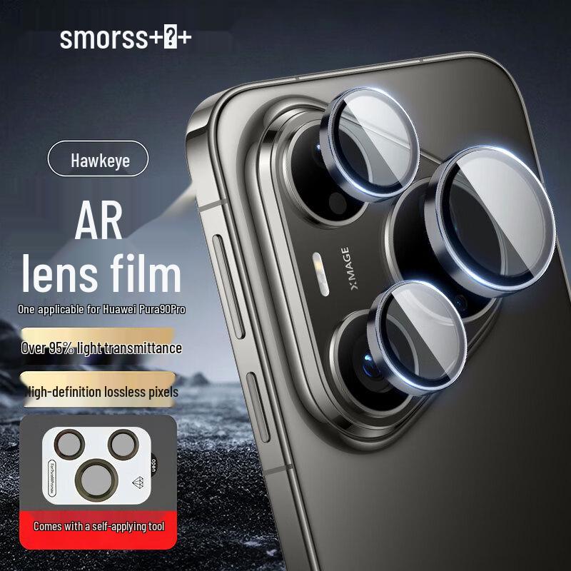 Smorss AR Anti-Reflective Lens Protector for Huawei Pura 90 Pro Huawei Pura 90 Pro