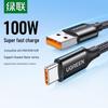 Ugreen Type-C 100W Super Fast Charging Cable