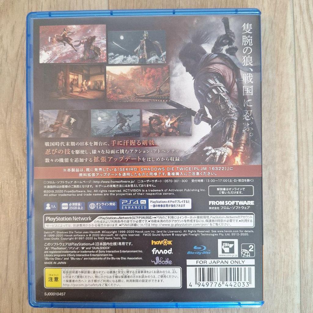 [USED] PS4SEKIRO: SHADOWS DIE TWICE